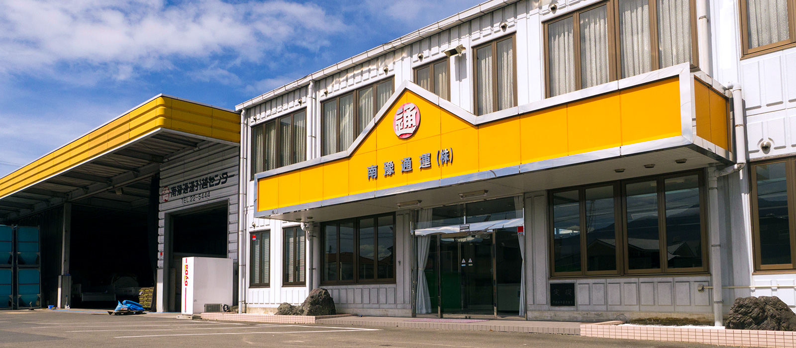会社概要