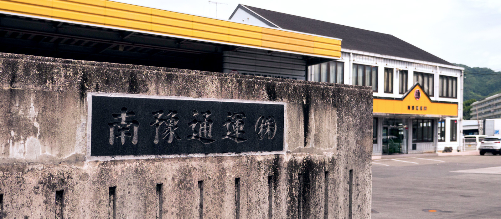 会社概要