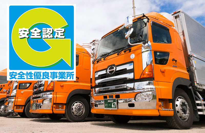 運送事業